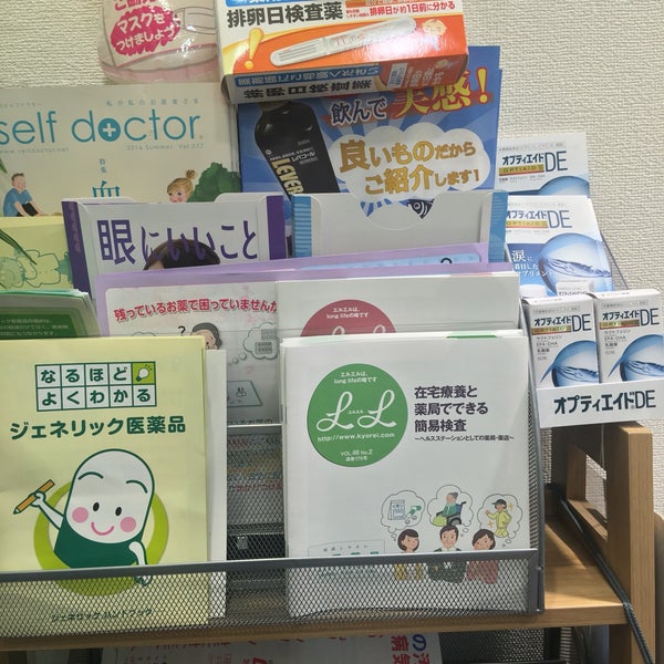 Photos At ヤスダ薬局 東淀川区 大阪府