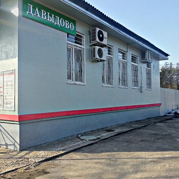 Станция давыдово. Давыдово платформа. Железнодорожная станция куровская бмо. Станции бмо. Давыдово платформа.