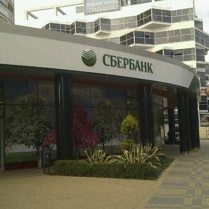 Гастелло 5 сочи. Адлер сбербанка рядом со мной. Улица чкалова 20а ачинск. Демократическая сбербанк демократическая адлер. Сбербанк офис адлер.