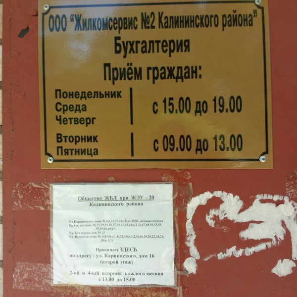 днр номер телефона. справочная калининская. кондратьевский проспект 18. наркологический диспансер калининского района. горячая линия.