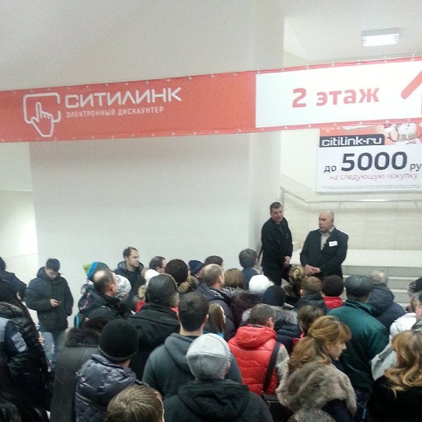 Ситилинк пермь работа. Ситилинк пермь работа