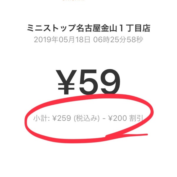 ミニストップ 名古屋金山1丁目店 伊勢山 0 Tips ミニストップ 名古屋金山1丁目店 伊勢山 0 Tips