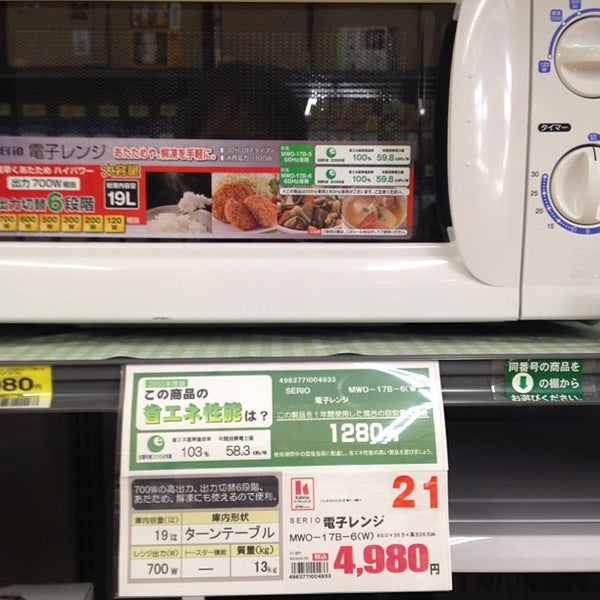 Photos At Dcmカーマ 大府店 Hardware Store In 大府市