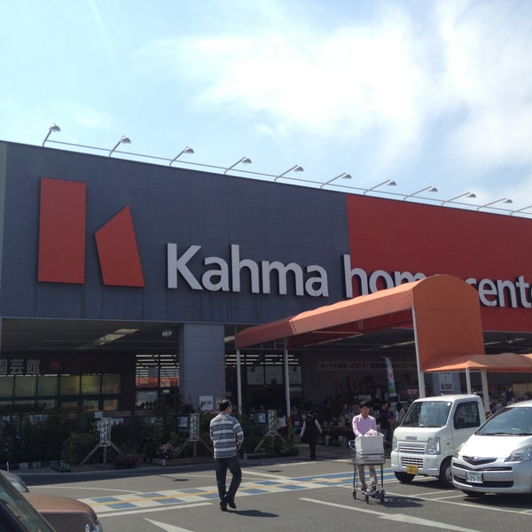 Dcmカーマ 大府店 Hardware Store In 大府市