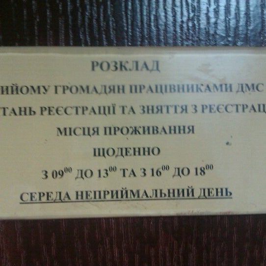 Ровд 9. Ровд 9. Начальник ровд. Нововаршавское ровд. Отделение полиции украины.