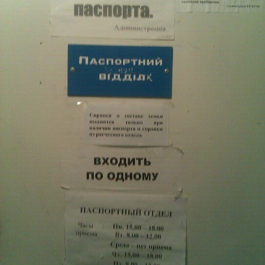 Победы 86 череповец. Вывеска жэк. Жэк уфа. Жэк уфа. Жэк миасс автозавод.