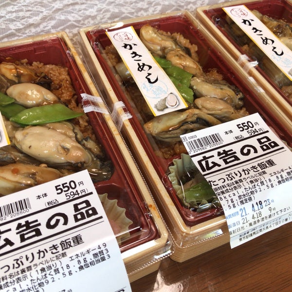 Photos At コモディイイダ 大泉店 練馬区 東京都