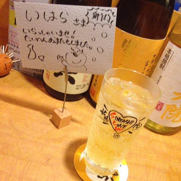 Photos At 学生居酒屋 あるばか Bar In 新橋