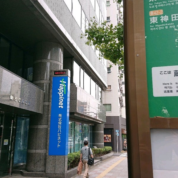 Photos At 蔵前駅前バス停 1 Tip