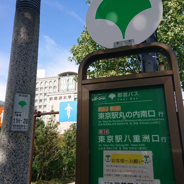 Photos At 武蔵野大学前バス停 Bus Stop In 江東区