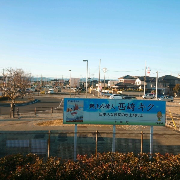 Photos At 神保原駅 Jimbohara Sta 9 Tips From 2293 Visitors