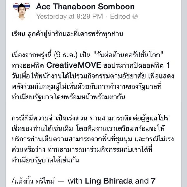 Photo taken at CreativeMOVE HQ by Ace Thanaboon S. on 12/9/2013
