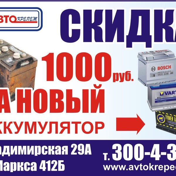 Магазин Автокрепеж В Самаре Каталог Товаров