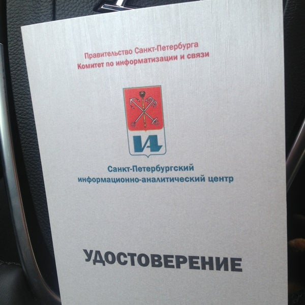 Санкт петербургский информационно. Санкт петербургский информационно
