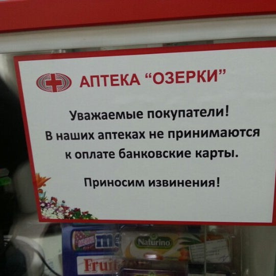 Аптека озерки в спб гражданский проспект. Проспект просвещения 35 аптека озерки. Аптека озерки гражданский 43. Аптека озерки режим работы. Улица комсомола 35 аптека озерки.