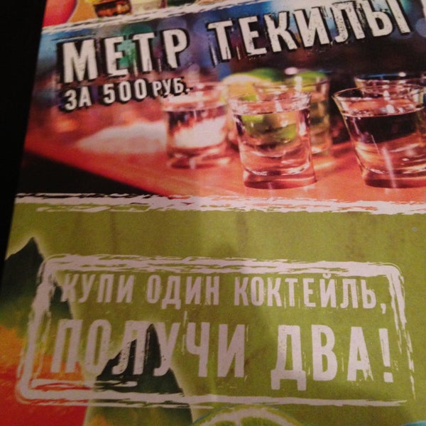 Foto tirada no(a) Tequila Bar&amp;Boom por Юля Трофи em 4/19/2013