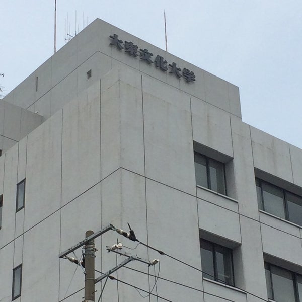 大東文化大学 板橋キャンパス 1号舘 板橋区 東京都