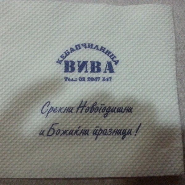 Де Вива Интернет Магазин