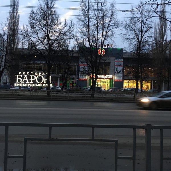 Магазин Март Уфа