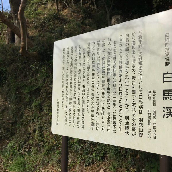 Photos At 白馬渓 臼杵市 大分県