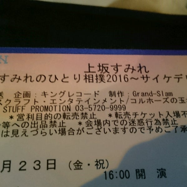 Fotos Bei 上坂すみれのひとり相撲16 サイケデリック巡業 Jetzt Geschlossen 両国 38 Besucher