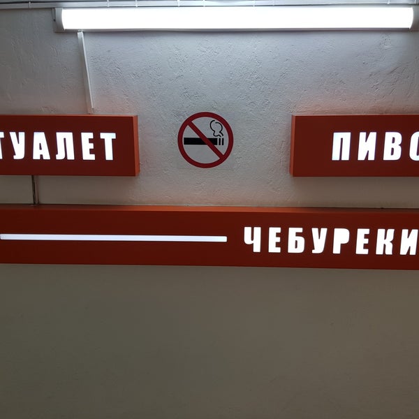 Das Foto wurde bei Чебуречная СССР von Denis N. am 5/17/2019 aufgenommen