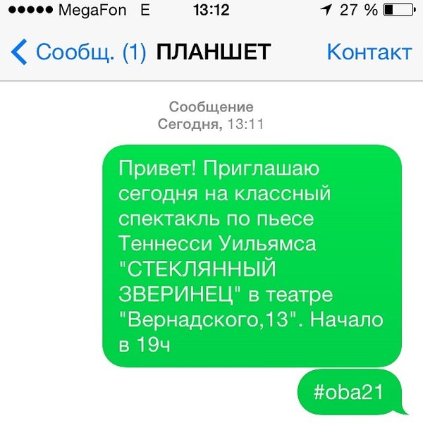 Photo taken at Драматический театр «Вернадского 13» by Татьяна К. on 4/18/2014