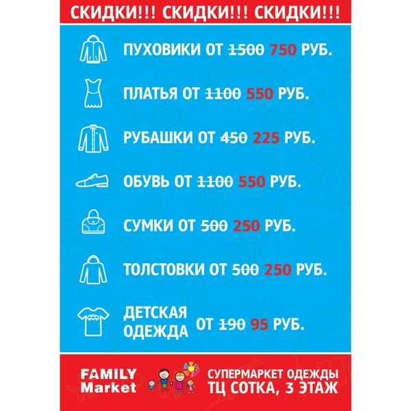 Семья Маркет Иваново Магазин