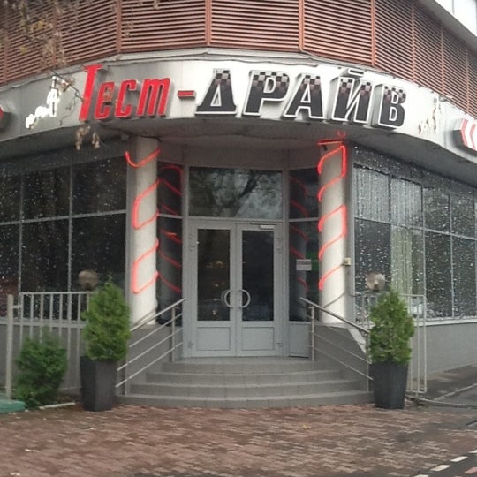 Кафе драйв