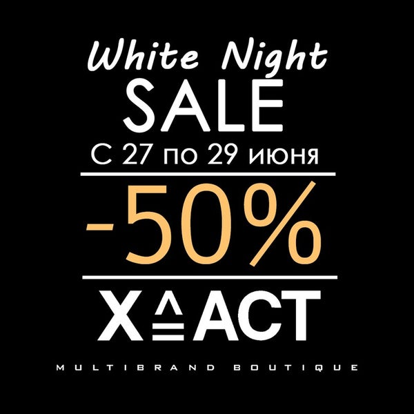 Xact Магазин Одежды Спб