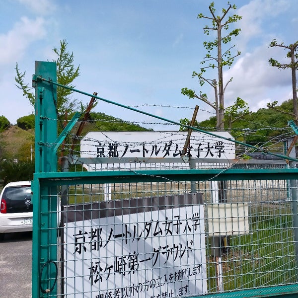 Photos At 京都ノートルダム女子大学 3 Tips From 315 Visitors