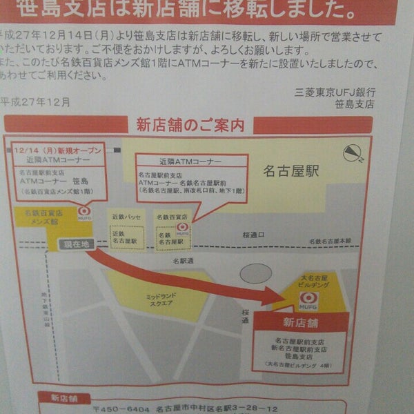 三菱東京ufj銀行 笹島支店 Agora Fechado 笹島町 中村区名駅1 2 4