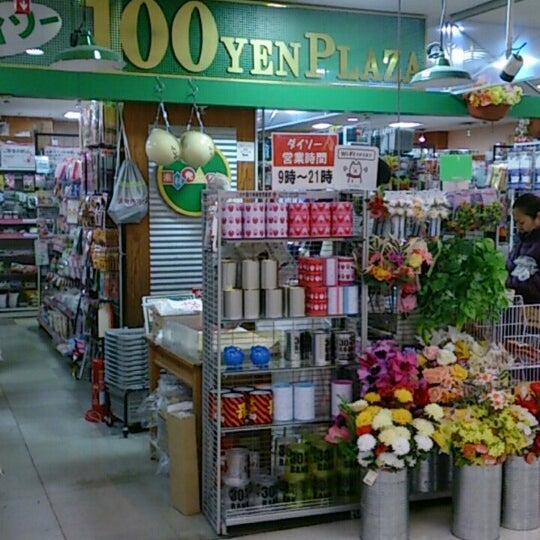 ダイソー 鶴見区 横浜市 神奈川県