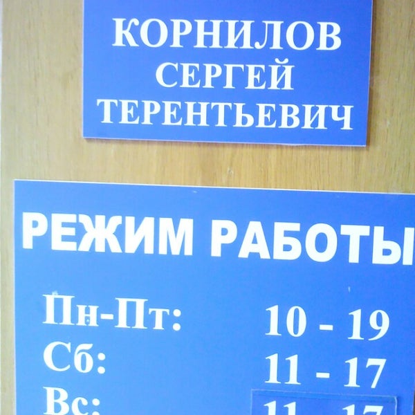 График работы нотариуса ростов на дону. Режим работы нотариус ростов на дону. нотариус перерва 31 режим работы.