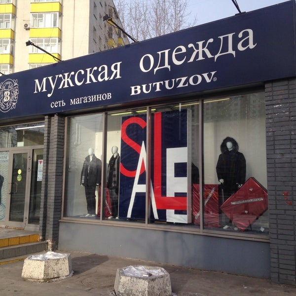 Сетевые Магазины Одежды Во Владикавказе