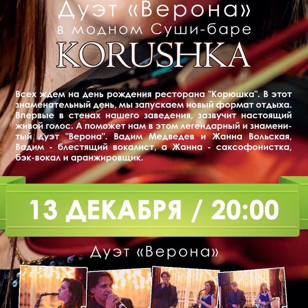 Foto diambil di Корюшка / Korushka oleh Valeria . pada 12/13/2014