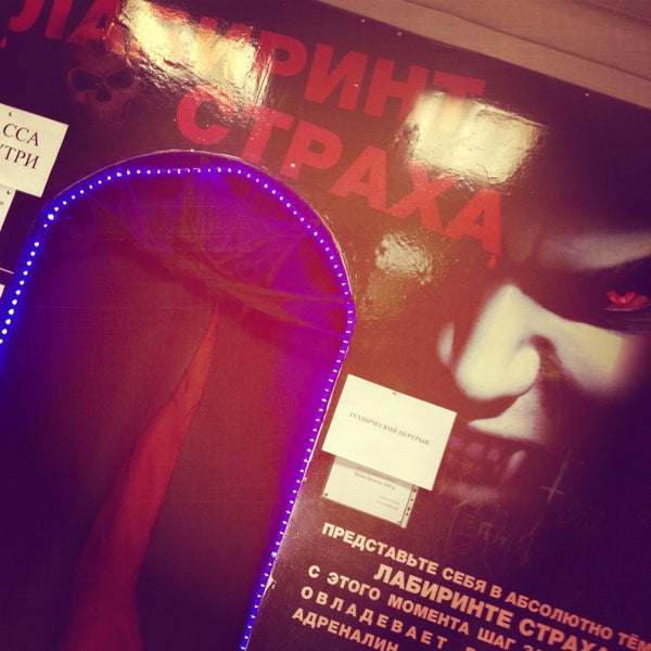 Foto diambil di Лабиринт Страха Nightmare oleh Mari M. pada 4/17/2013