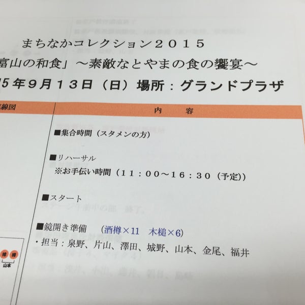 富山市役所 市民生活部とやま市民交流館市民サービスコーナー 富山市 市役所 区役所 役場 その他施設 団体 の電話番号 住所 地図 マピオン電話帳