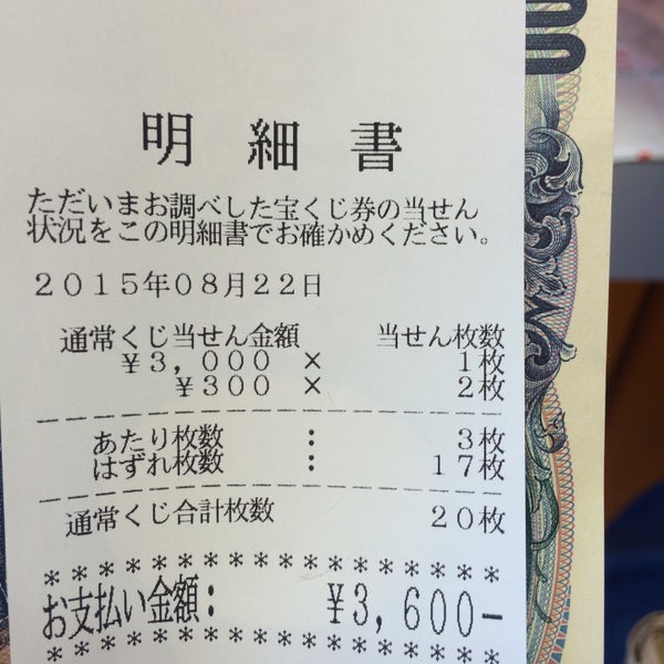 宝くじ売り場 河渡マーケットシティー店 1 Dica 宝くじ売り場 河渡マーケットシティー店 1 Dica