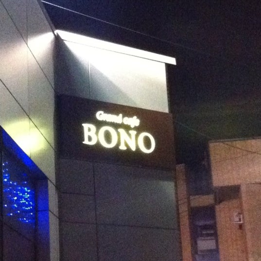 Photo taken at Cafe Bono by 🐾Московская🐾 on 11/4/2012