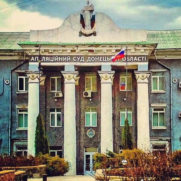Арбитражный суд донецк. Здания донуги,. Районный городской суд. Верховный суд днр фото. Будённовский суд донецк.
