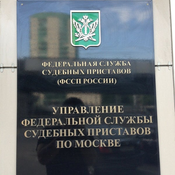 отделение судебных приставов по большеберезниковскому району рм. царицынский уфссп. царицынский отдел судебных приставов. судебные приставы октябрьского района г липецка. фссп царицынский осп.