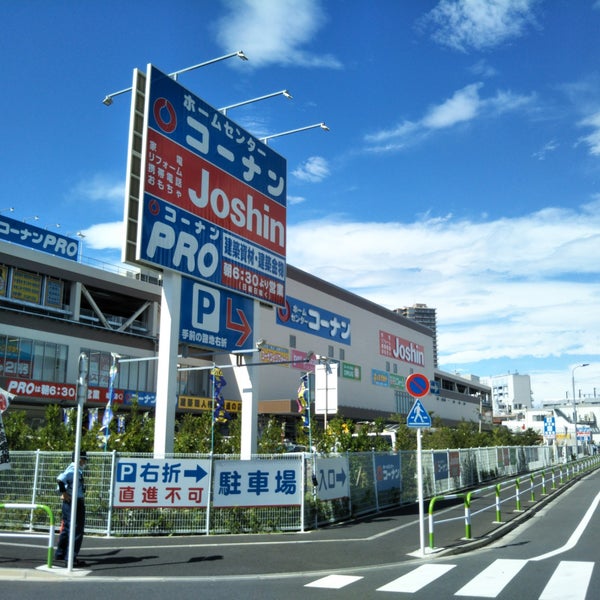 Fotos En ホームセンターコーナン 王子堀船店 385 Visitantes
