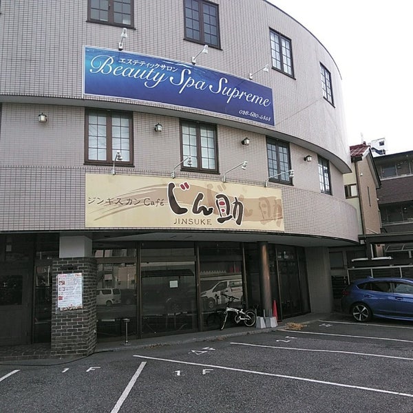 Photos At じん助 元今泉5 13 14