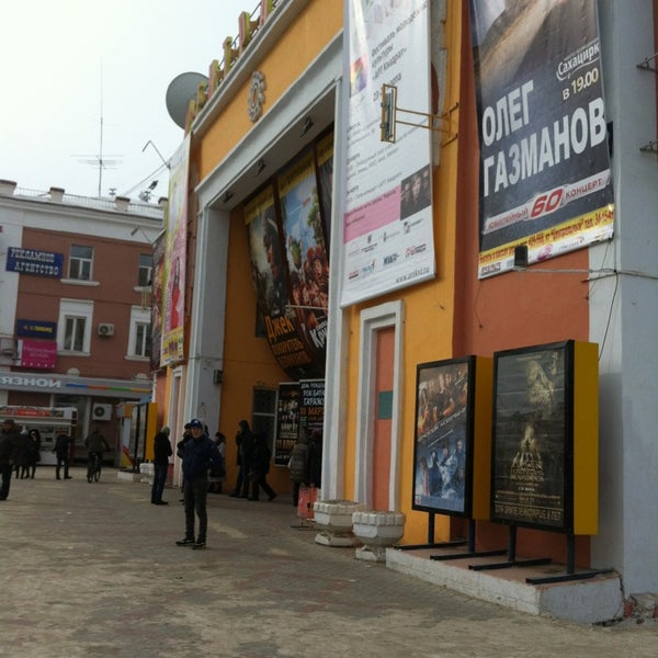 Кинотеатр центральный билеты