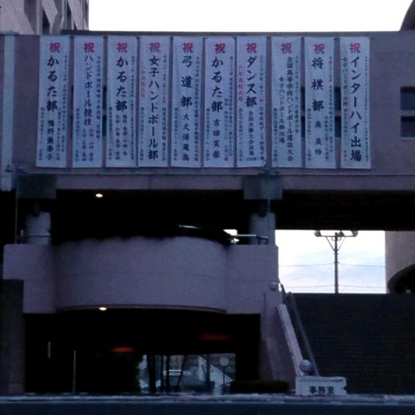 神奈川県立 横浜平沼高等学校 西区 133 Visitors