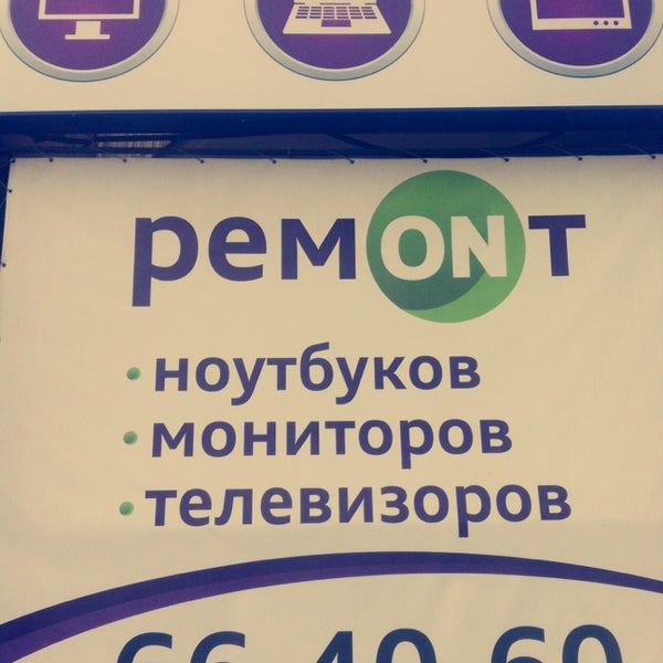 про сервис сургут. хороший сервис сургут. хороший сервис сургут. сервисный центр сургут. югорская 38 сургут двор.