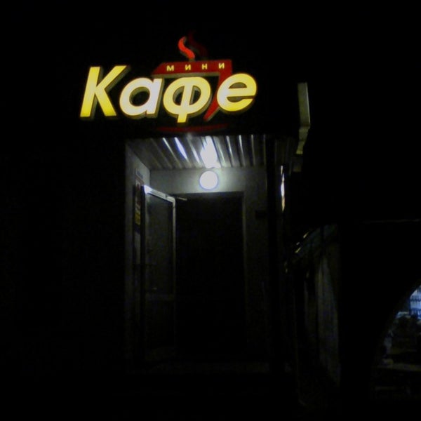 Кафе континент в жлобине