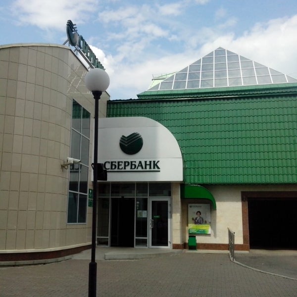 График работы сбербанков зорге 5 Photos at Сбербанк - 13 tips from 575 visitors