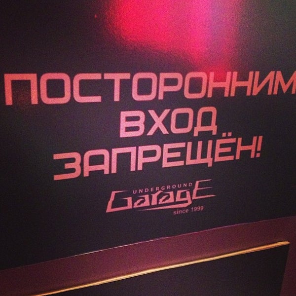 1/1/2013 tarihinde Пашка v.ziyaretçi tarafından Garage Underground'de çekilen fotoğraf